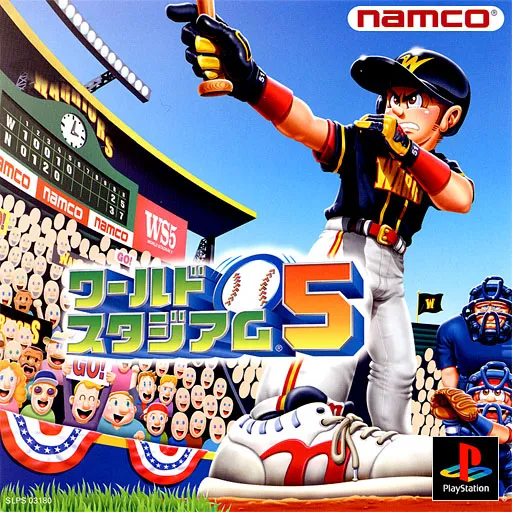 World Stadium 5 (Japan)